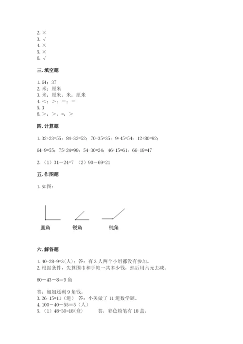 人教版数学二年级上册期中考试试卷a4版打印.docx