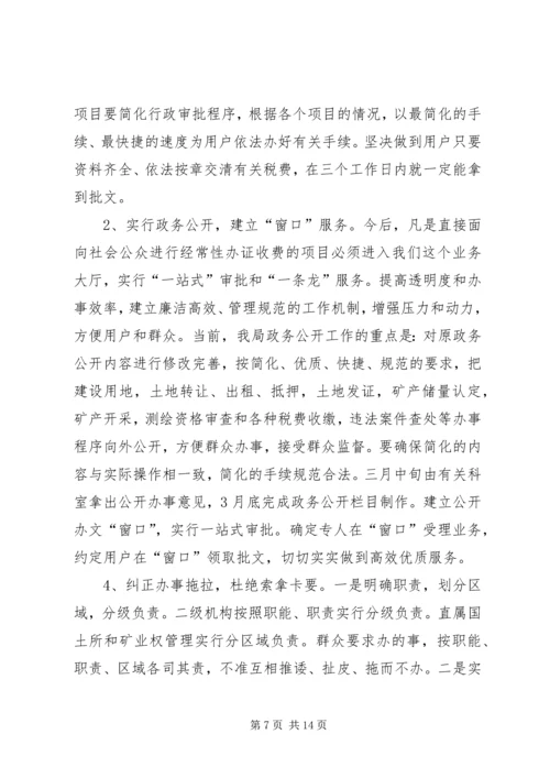 在优化经济环境整顿和规范经济秩序动员会上讲话.docx