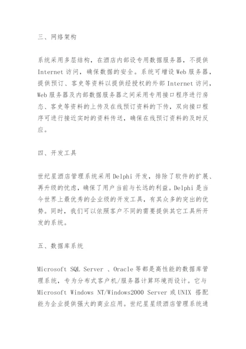 论文开题报告范文.docx