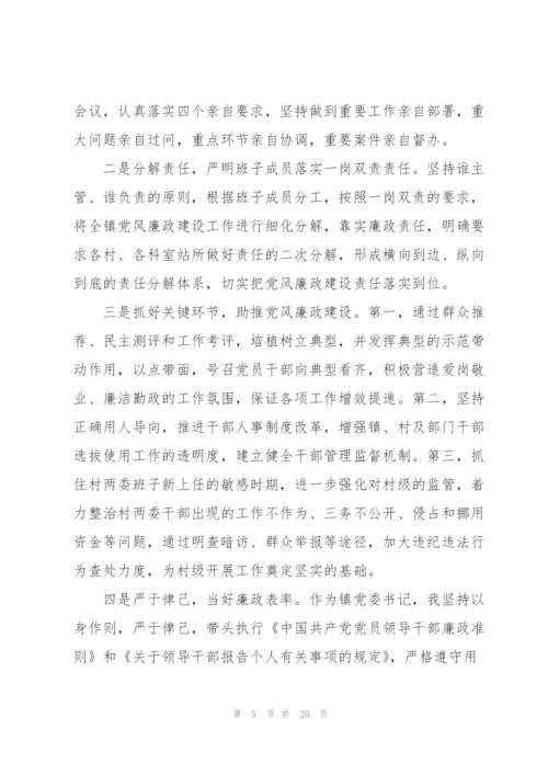 2022年党组履行党风廉政建设主体责任情况报告.docx