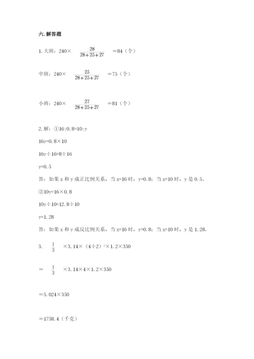 北师大版数学六年级下册期末测试卷精品【b卷】.docx