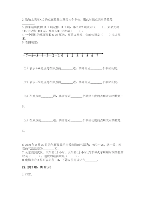 浙江省【小升初】2023年小升初数学试卷【考点梳理】.docx