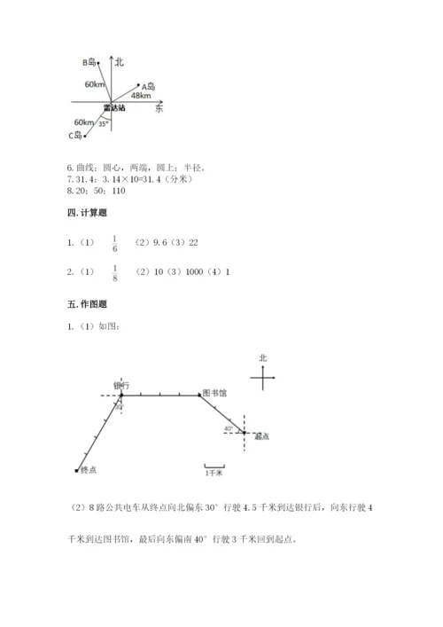 小学六年级数学上册期末卷及下载答案.docx