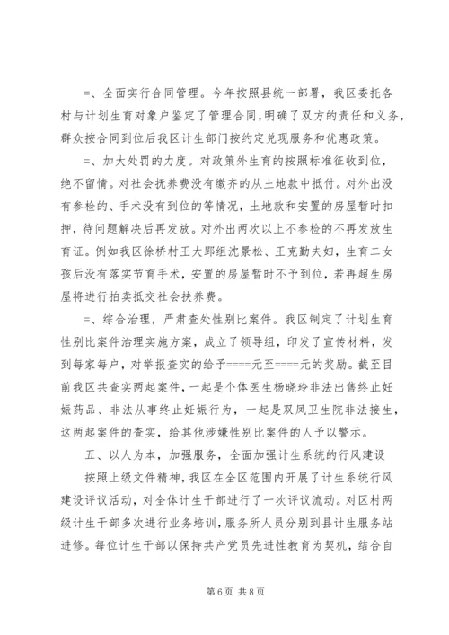 某年计划生育工作总结 (2).docx