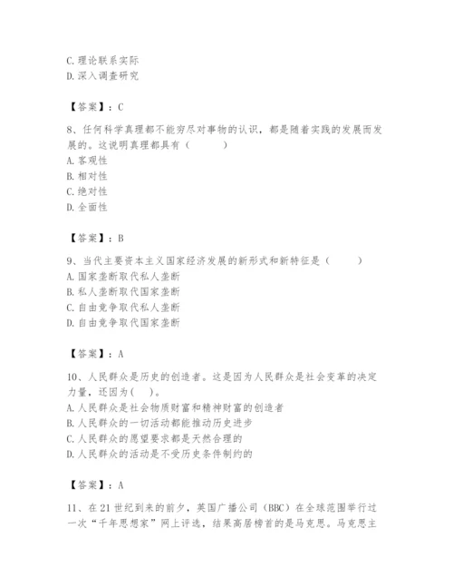 2024年国家电网招聘之法学类题库附答案（培优b卷）.docx