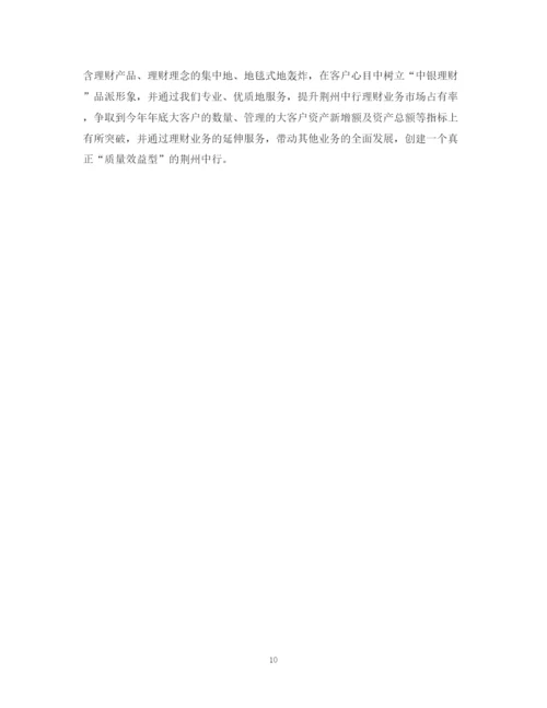 精编之关于金融培训个人总结范文.docx