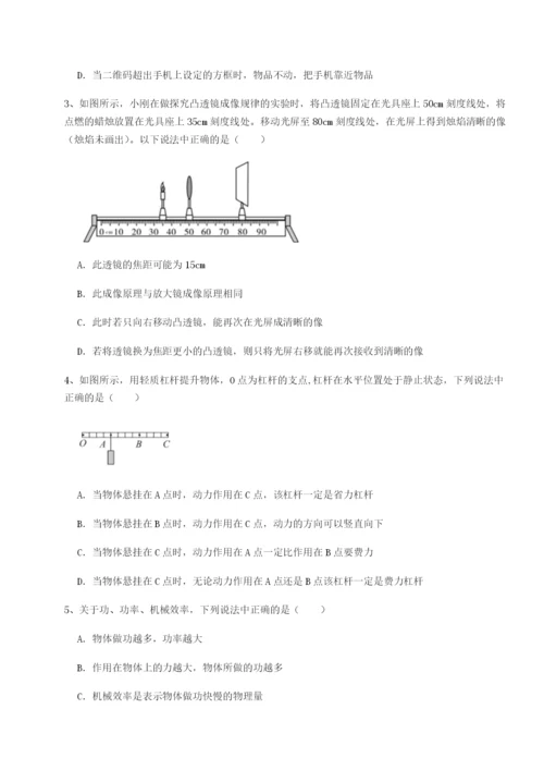强化训练广东深圳市高级中学物理八年级下册期末考试同步测评试题（含详细解析）.docx