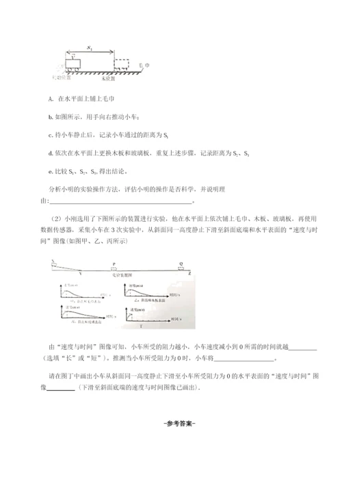 基础强化重庆市大学城第一中学物理八年级下册期末考试难点解析试题（解析版）.docx