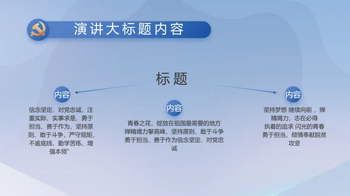 党建党支部工作总结汇报计划PPT党课