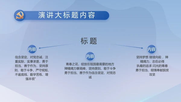 党建党支部工作总结汇报计划PPT党课