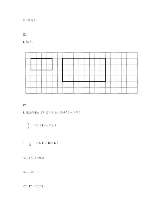 最新版贵州省贵阳市小升初数学试卷及参考答案【轻巧夺冠】.docx