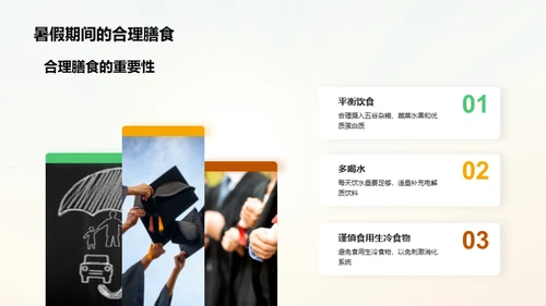 大暑科学防护