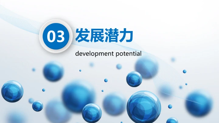 工商管理专业大学生求职个人能力综合展示职业生涯规划