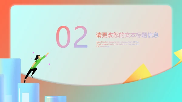 绿色渐变风总结汇报PPT模板