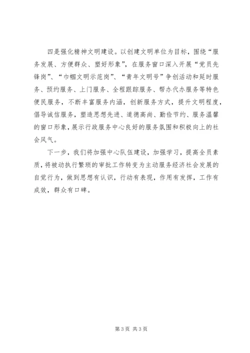 争创示范化党支部工作汇报.docx