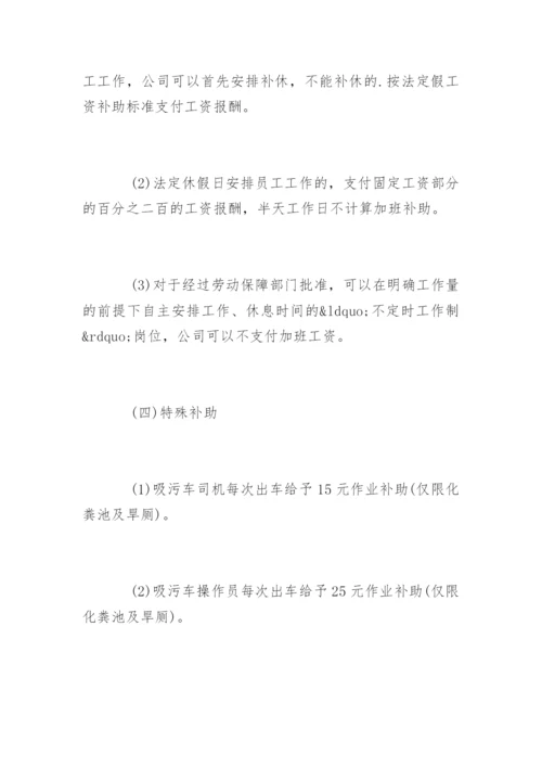 企业员工加班管理制度细则.docx