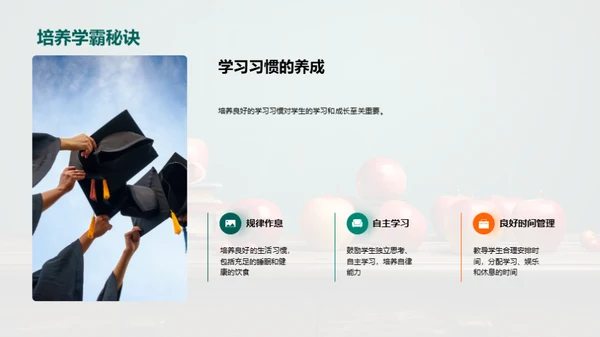 一年级教学全景解析