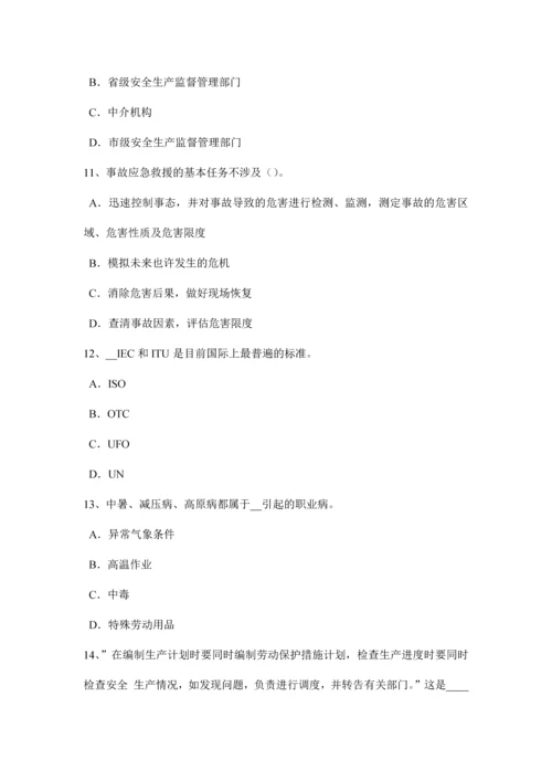 云南省上半年安全工程师安全生产法高处作业时的安全防护技术措施考试题.docx