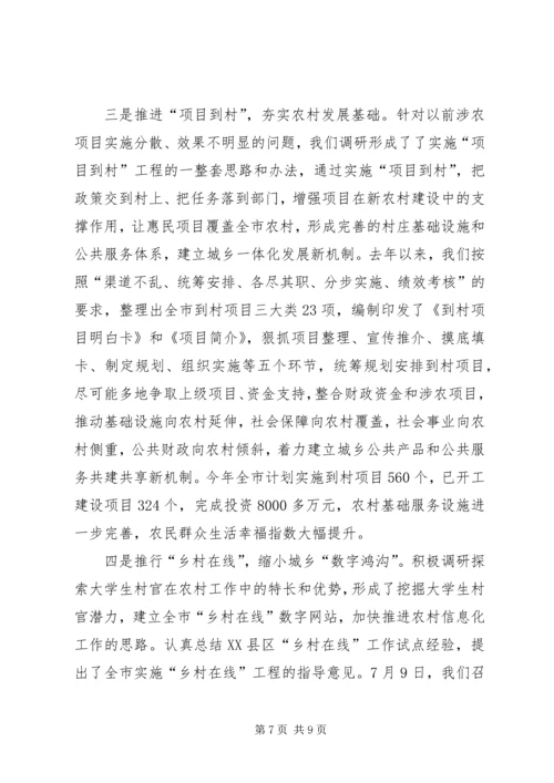 促进农民增收交流材料.docx