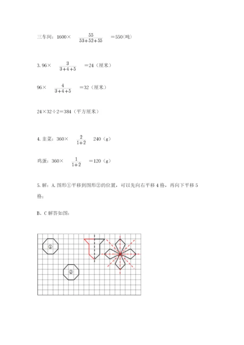 北师大版六年级下册数学期末测试卷含解析答案.docx