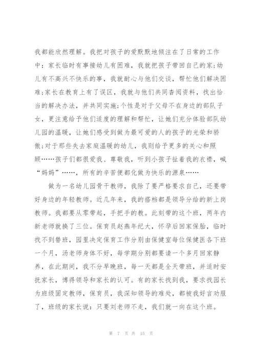 小班教师个人教学总结4篇.docx