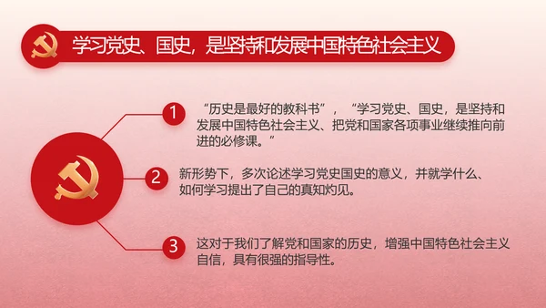 大气党风廉政和反腐斗争动态PPT