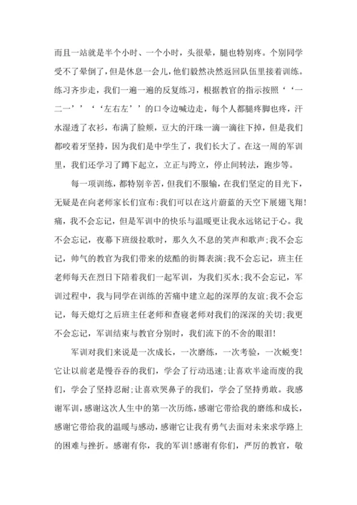 初中生军训心得体会10篇.docx
