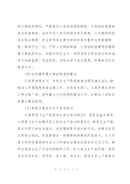 优秀保险公司职员个人工作计划书.docx