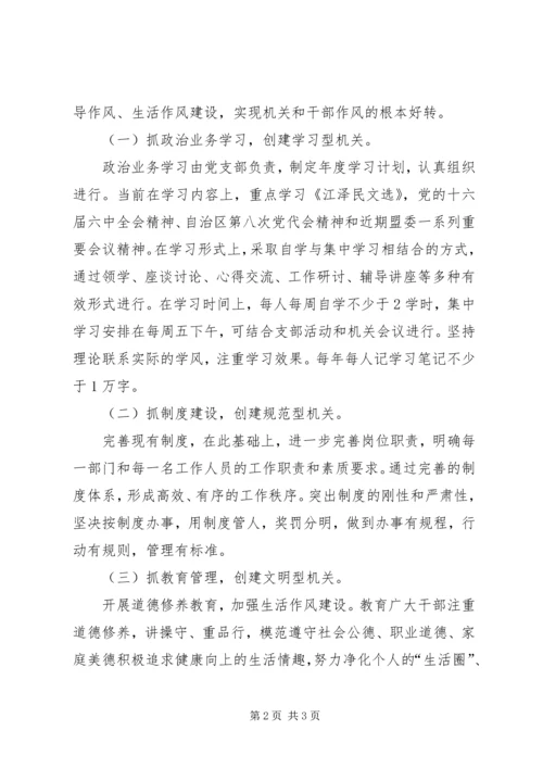 五查五看活动总结.docx