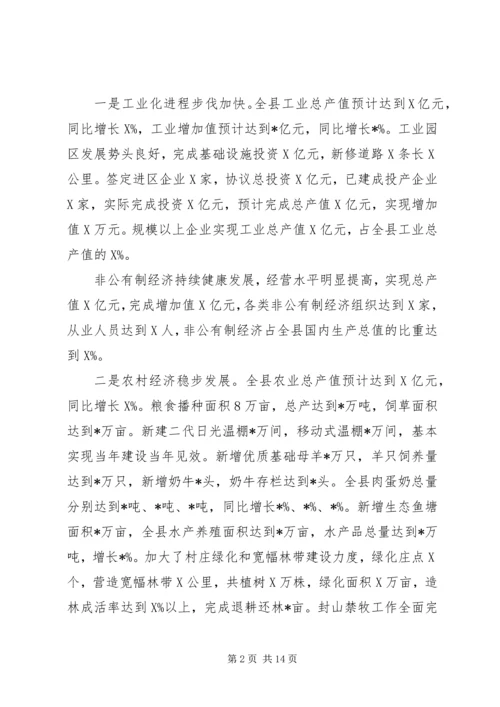 政府党组民主生活会材料 (2).docx