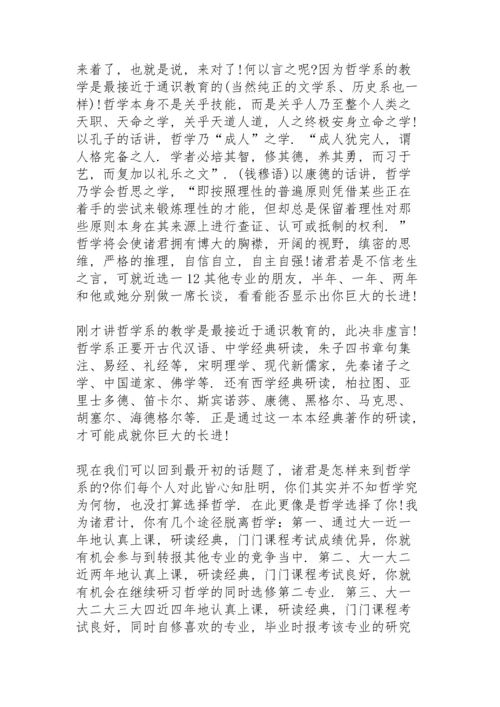 初一下开学第一次讲话稿5篇范文.docx