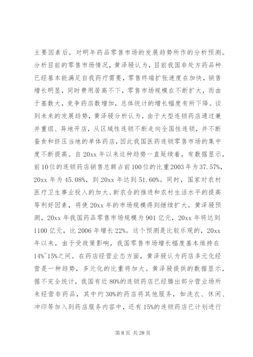 企业形象策划方案.docx