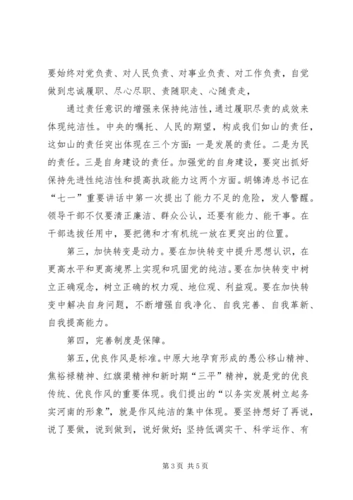 卢展工书记在省纪委九届二次全会上的讲话 (2).docx