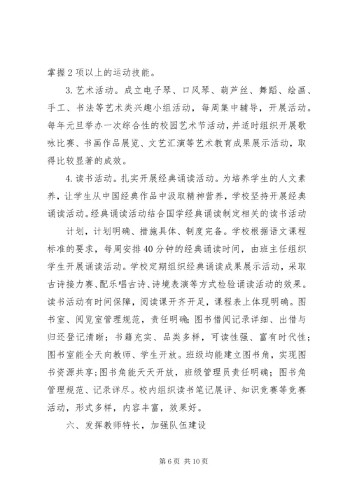 学校少年宫建设工作汇报 (5).docx