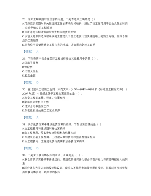 2022年辽宁省一级造价师之建设工程计价高分通关试题库带答案.docx