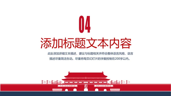 党政党委党支部基层组织工作汇报
