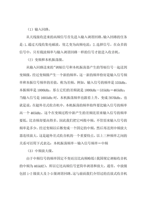 在实验室实习的心得体会范文
