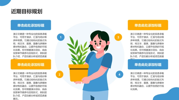 蓝色插画风团支书竞选