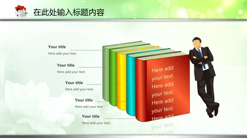 检察院反贪局反腐败PPT模板法律监督