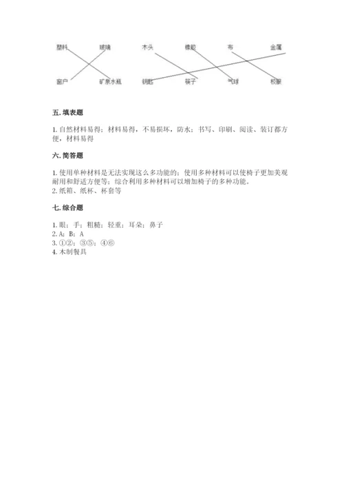 教科版二年级上册科学期末考试试卷及参考答案（新）.docx