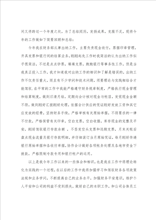 个人精选的工作总结5篇