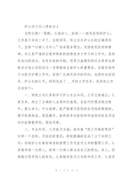 护士实习后心得体会范文十篇.docx