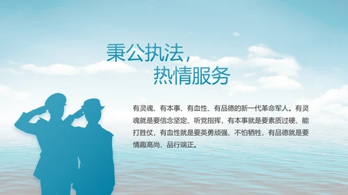 中国海军国防教育工作总结动态PPT模板