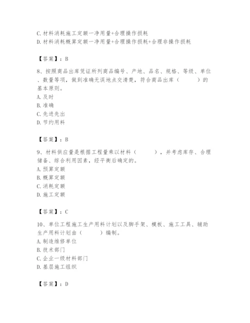 2024年材料员之材料员专业管理实务题库及完整答案.docx