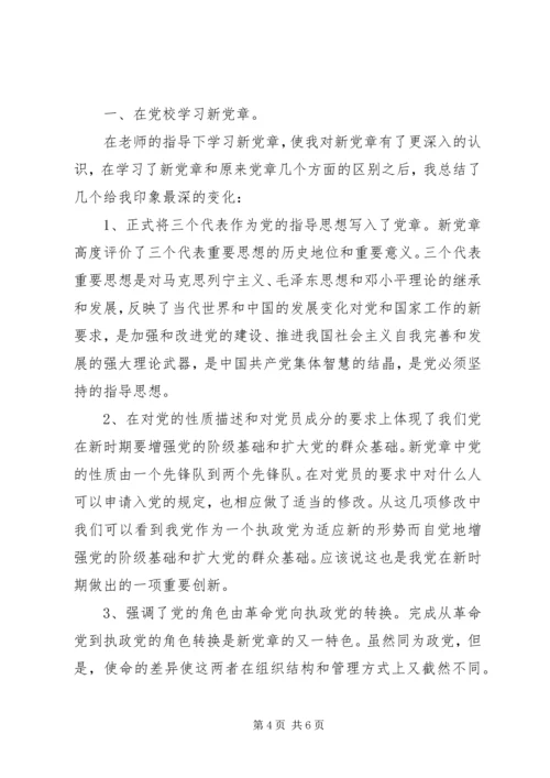 学习油田积极分子思想汇报.docx