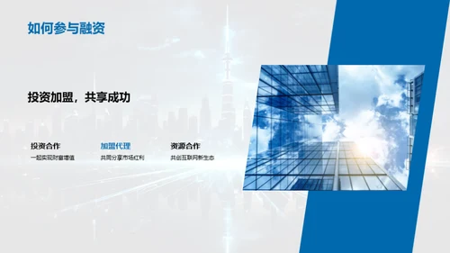 掌握未来互联网之剑