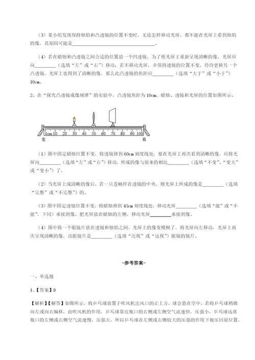 滚动提升练习江西九江市同文中学物理八年级下册期末考试必考点解析试题（解析版）.docx