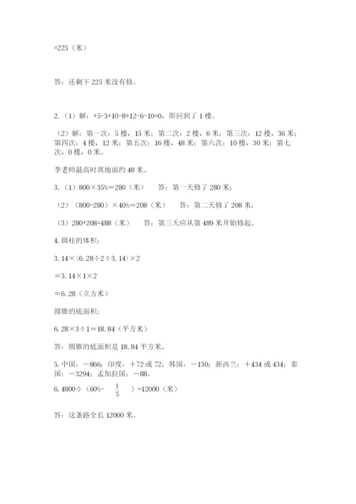 银川市西夏区六年级下册数学期末测试卷1套.docx