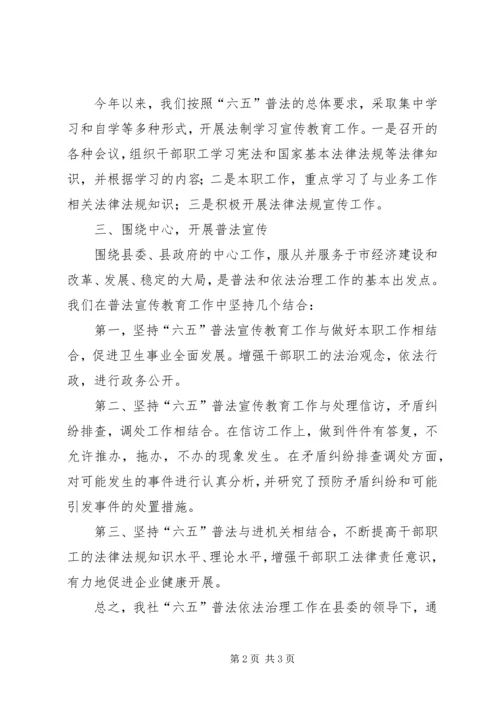 乡镇工业联社年度依法治理工作总结.docx