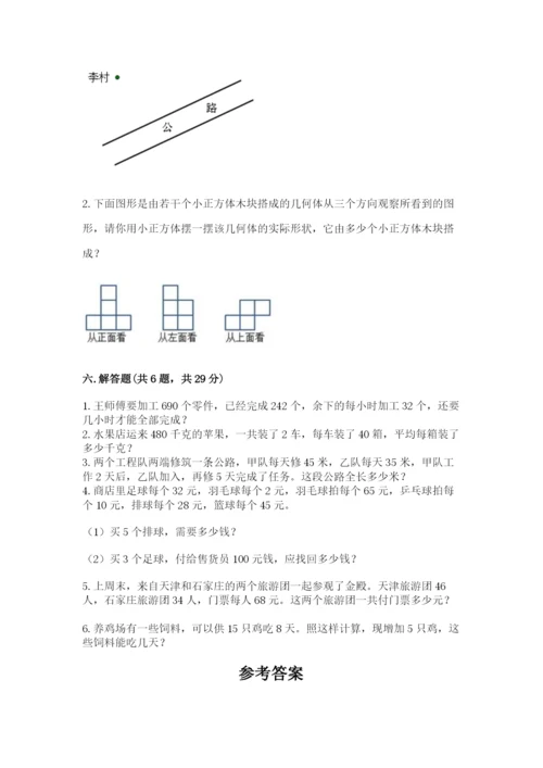 苏教版四年级上册数学期末测试卷精品（网校专用）.docx